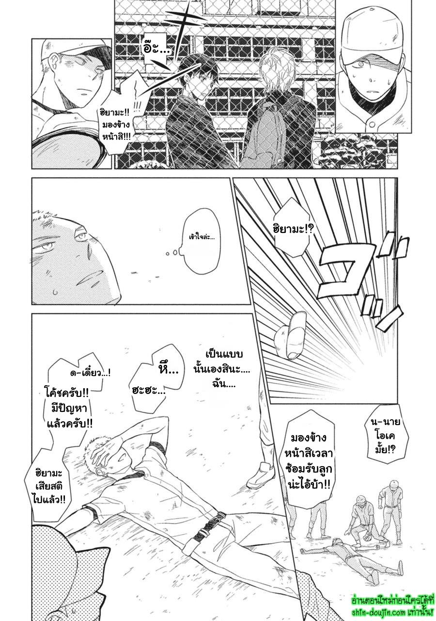 Seishun Girigiri Outline EP 3